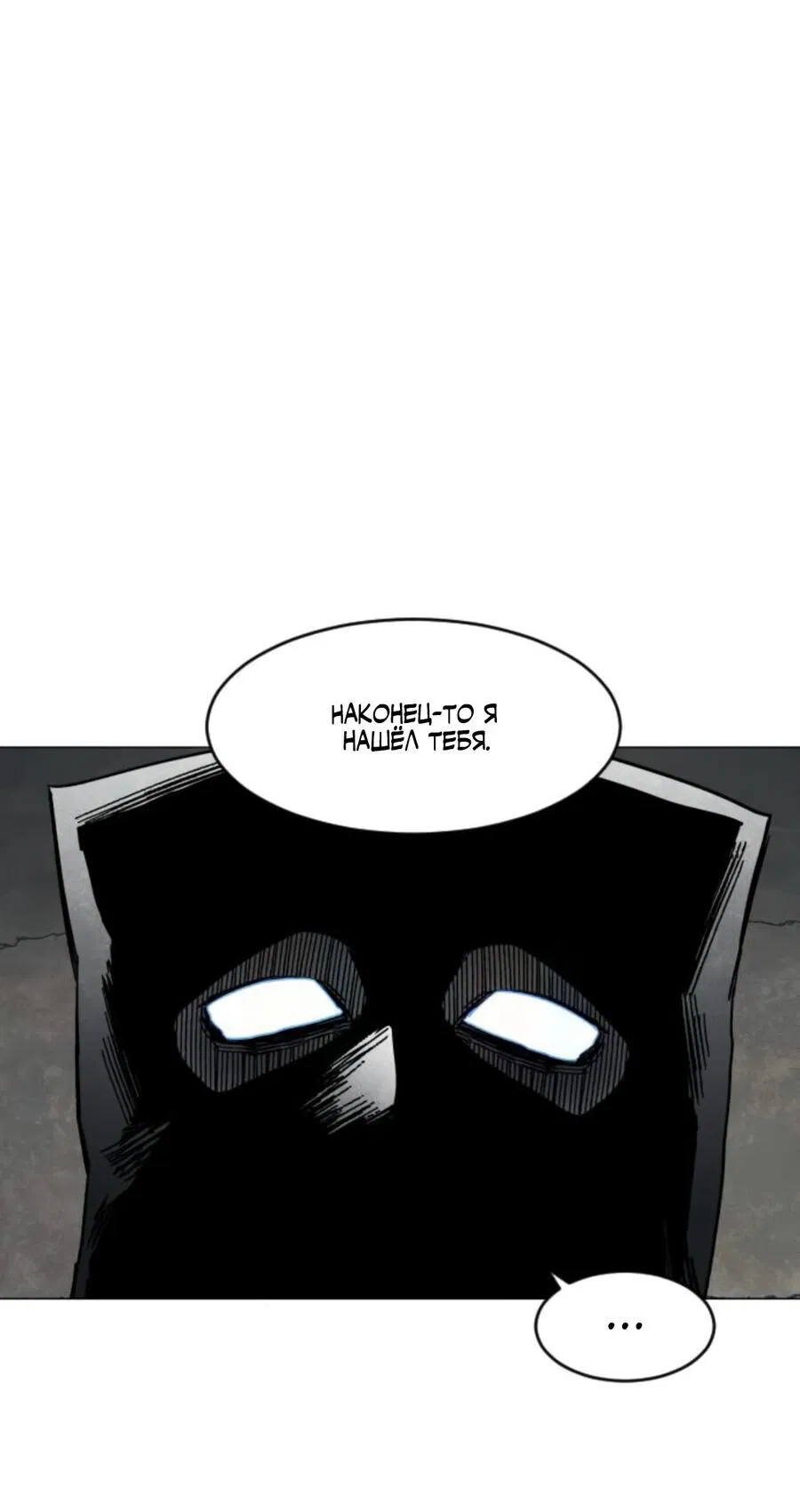 Манга Фогленд - Глава 7 Страница 54