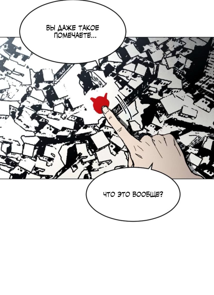 Манга Фогленд - Глава 7 Страница 25