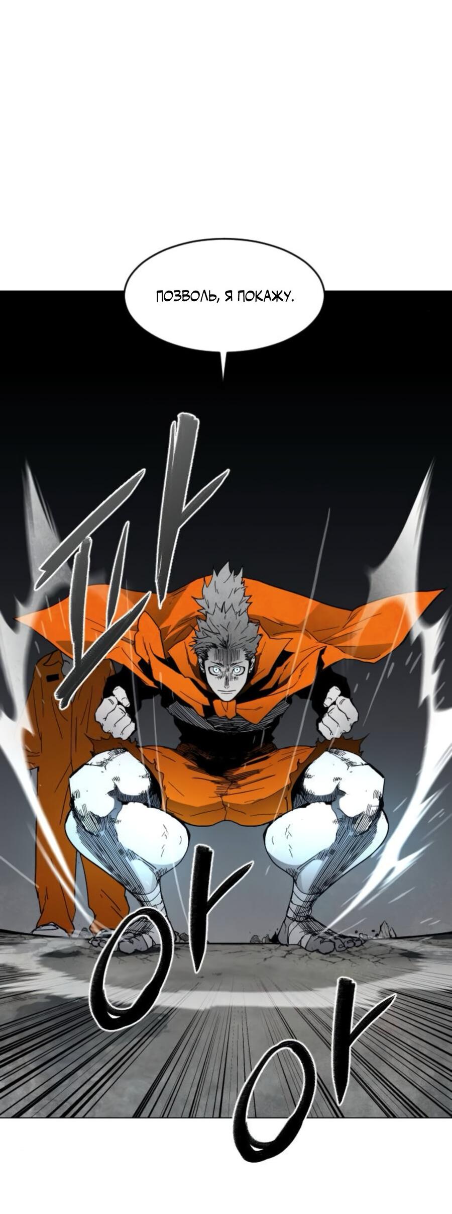 Манга Фогленд - Глава 7 Страница 4