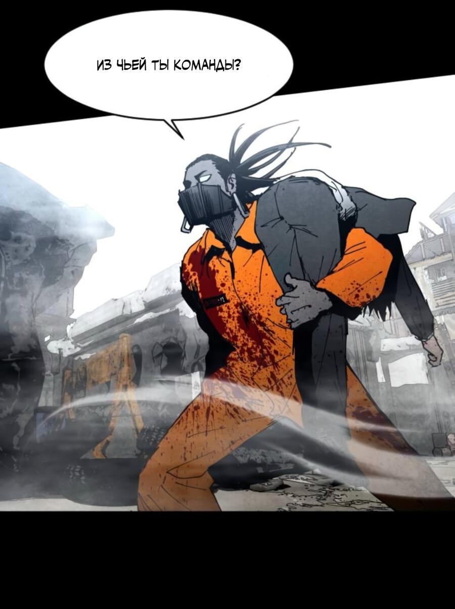 Манга Фогленд - Глава 7 Страница 70