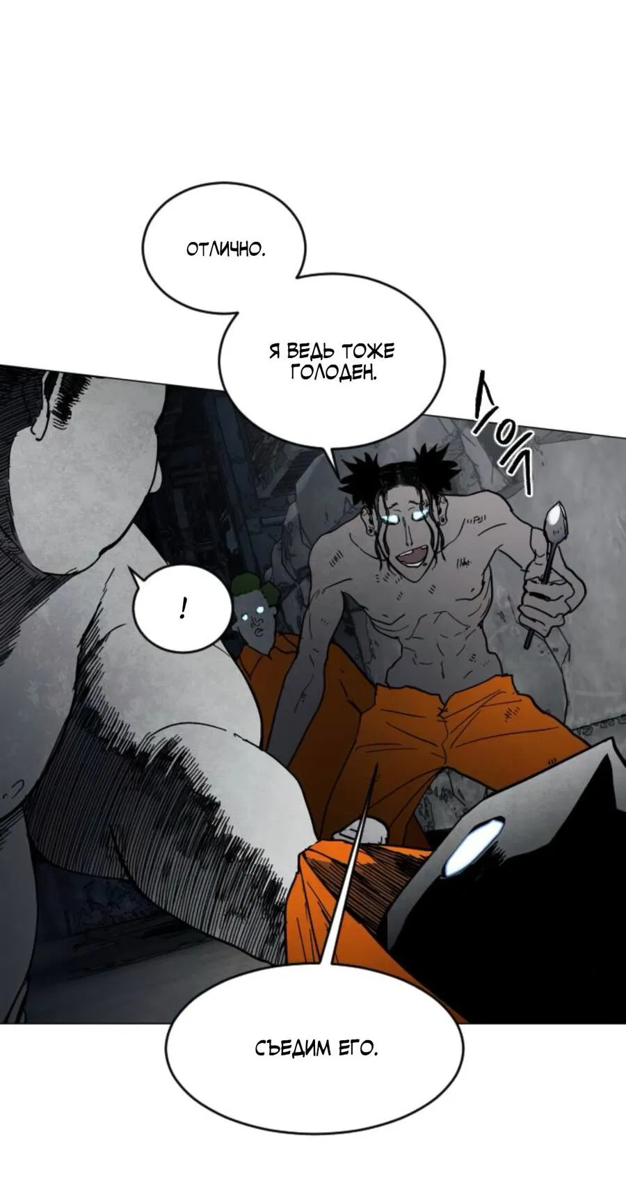 Манга Фогленд - Глава 7 Страница 38