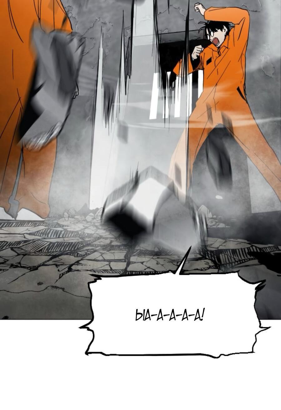 Манга Фогленд - Глава 7 Страница 7