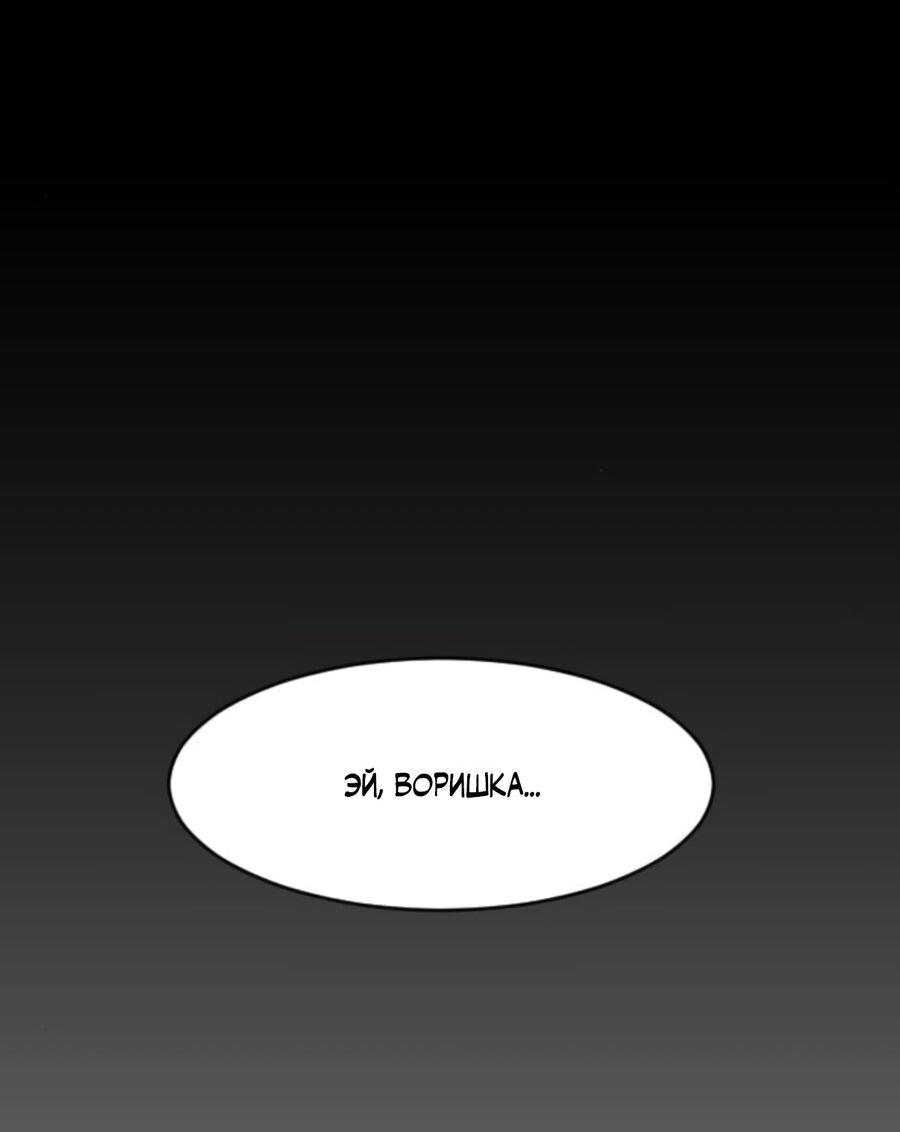 Манга Фогленд - Глава 7 Страница 90