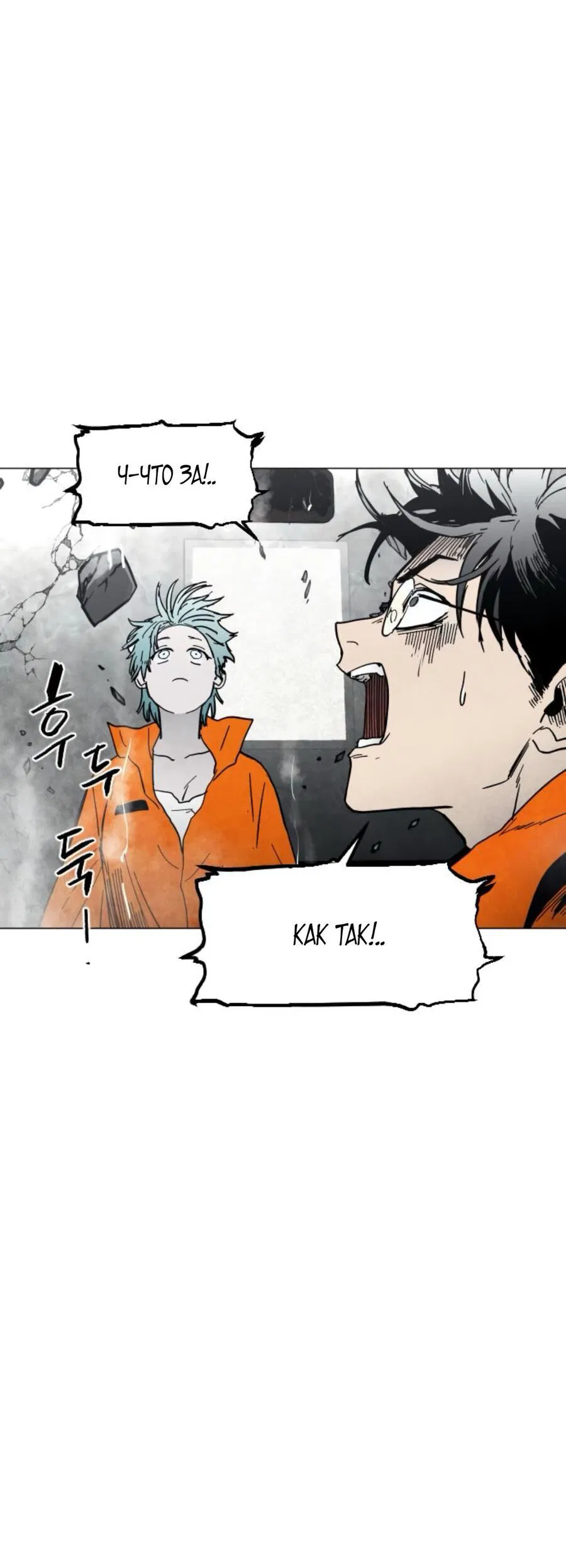 Манга Фогленд - Глава 7 Страница 8