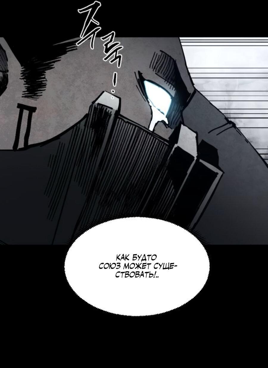 Манга Фогленд - Глава 7 Страница 66