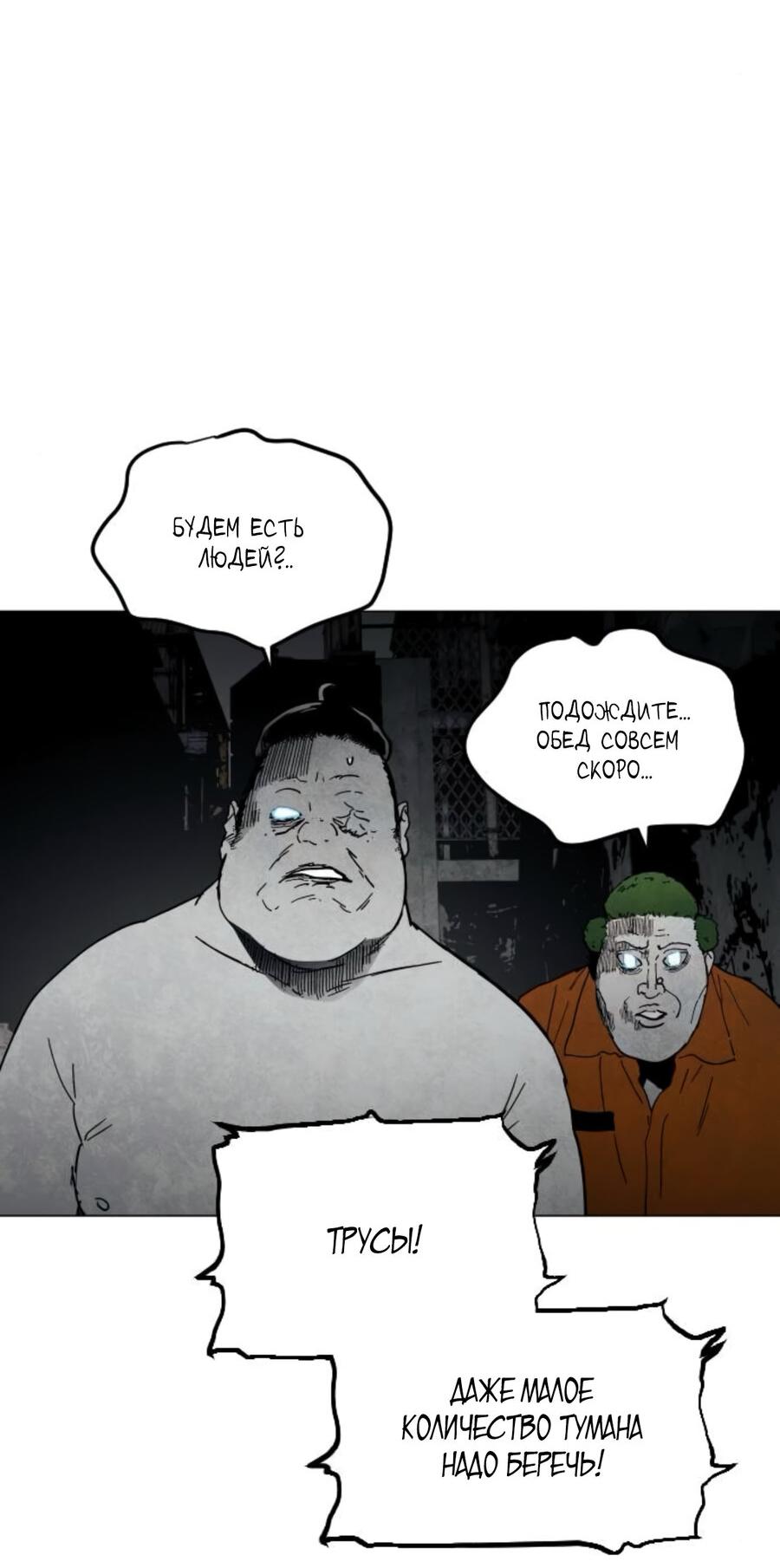 Манга Фогленд - Глава 7 Страница 40