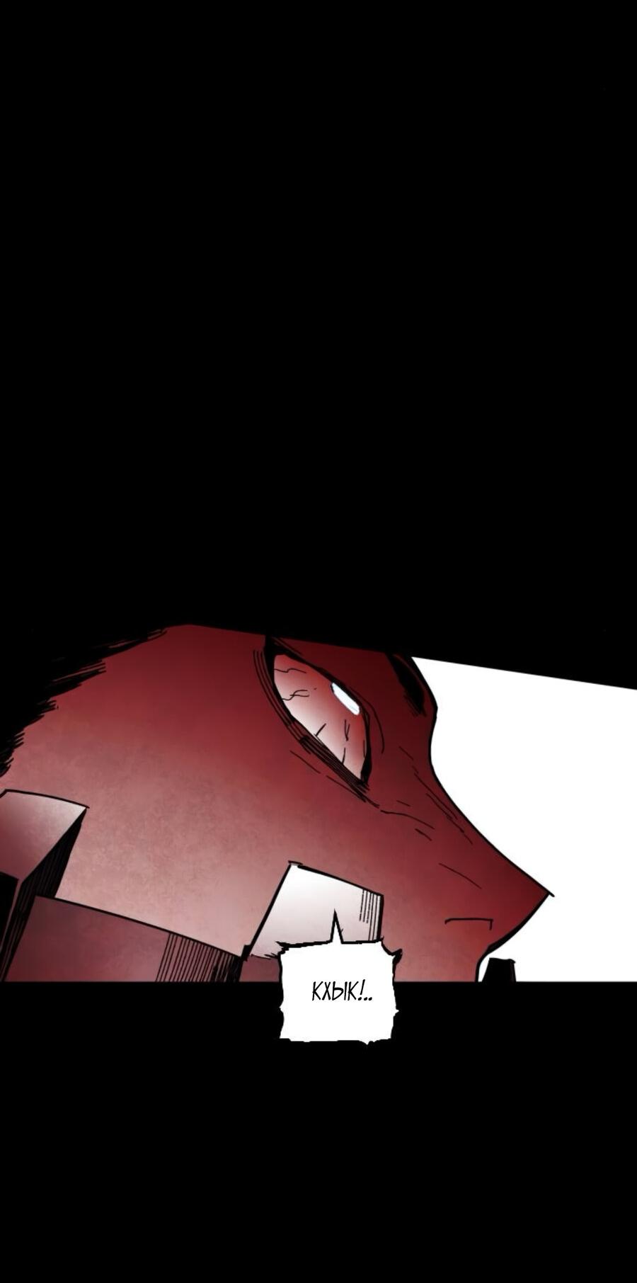 Манга Фогленд - Глава 7 Страница 87