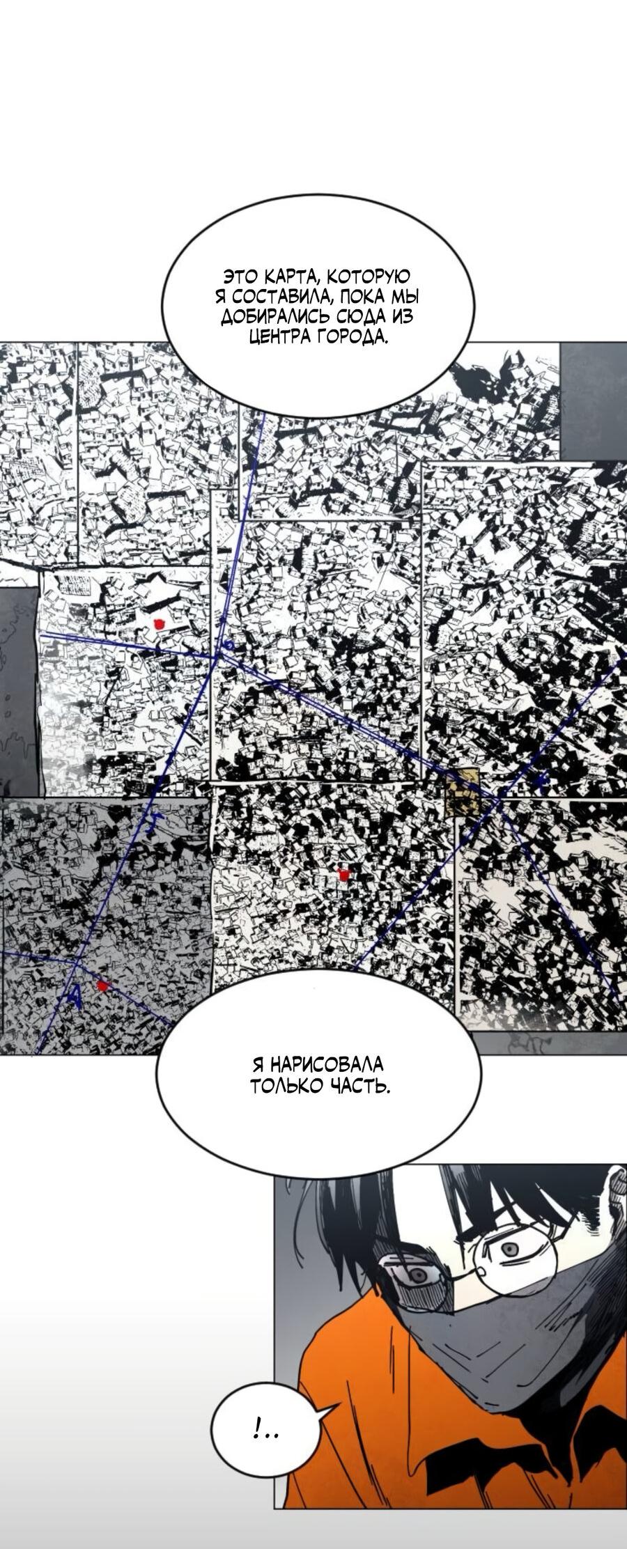 Манга Фогленд - Глава 7 Страница 18