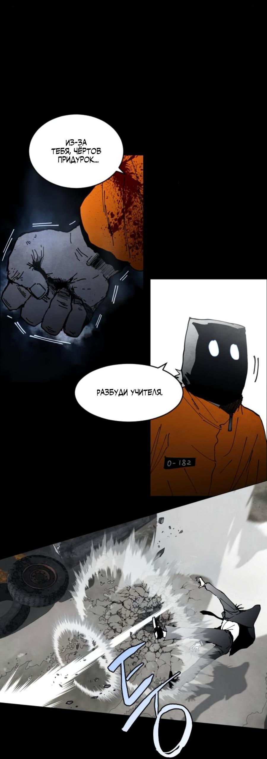 Манга Фогленд - Глава 7 Страница 76