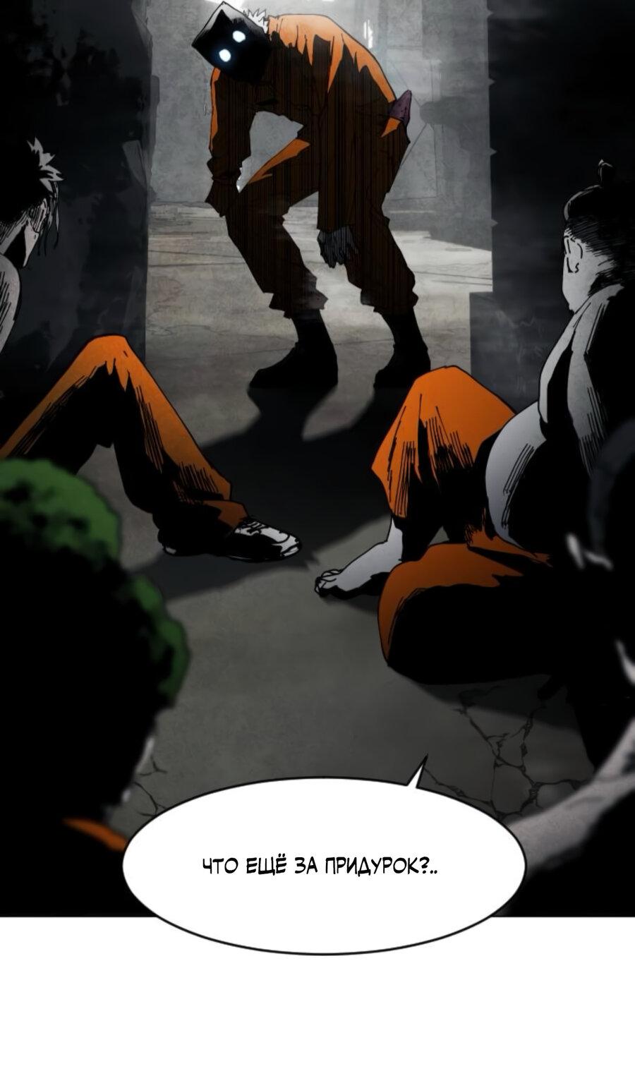 Манга Фогленд - Глава 7 Страница 34