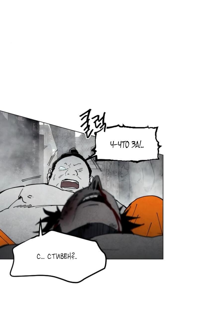 Манга Фогленд - Глава 7 Страница 47