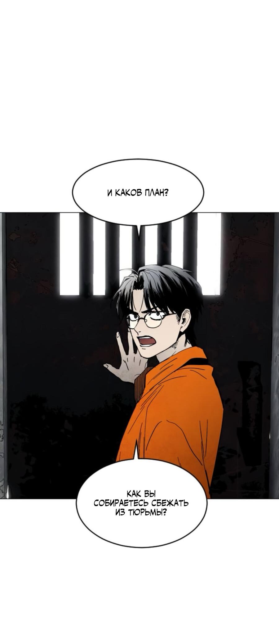 Манга Фогленд - Глава 7 Страница 3