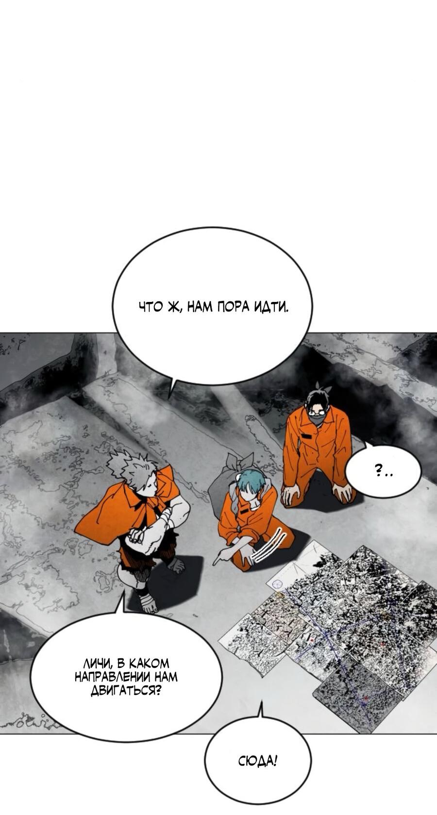 Манга Фогленд - Глава 7 Страница 27