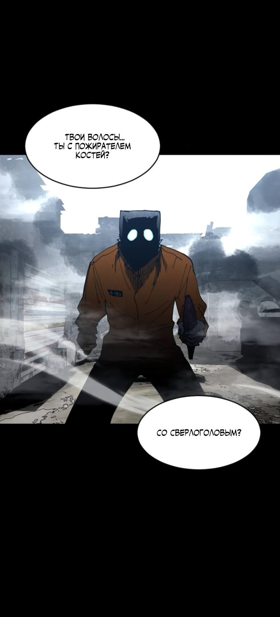 Манга Фогленд - Глава 7 Страница 71