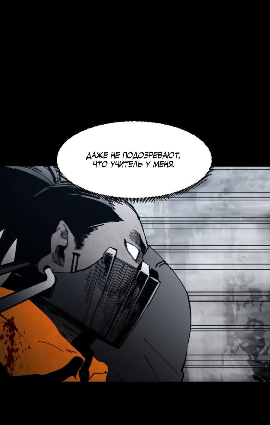 Манга Фогленд - Глава 7 Страница 64