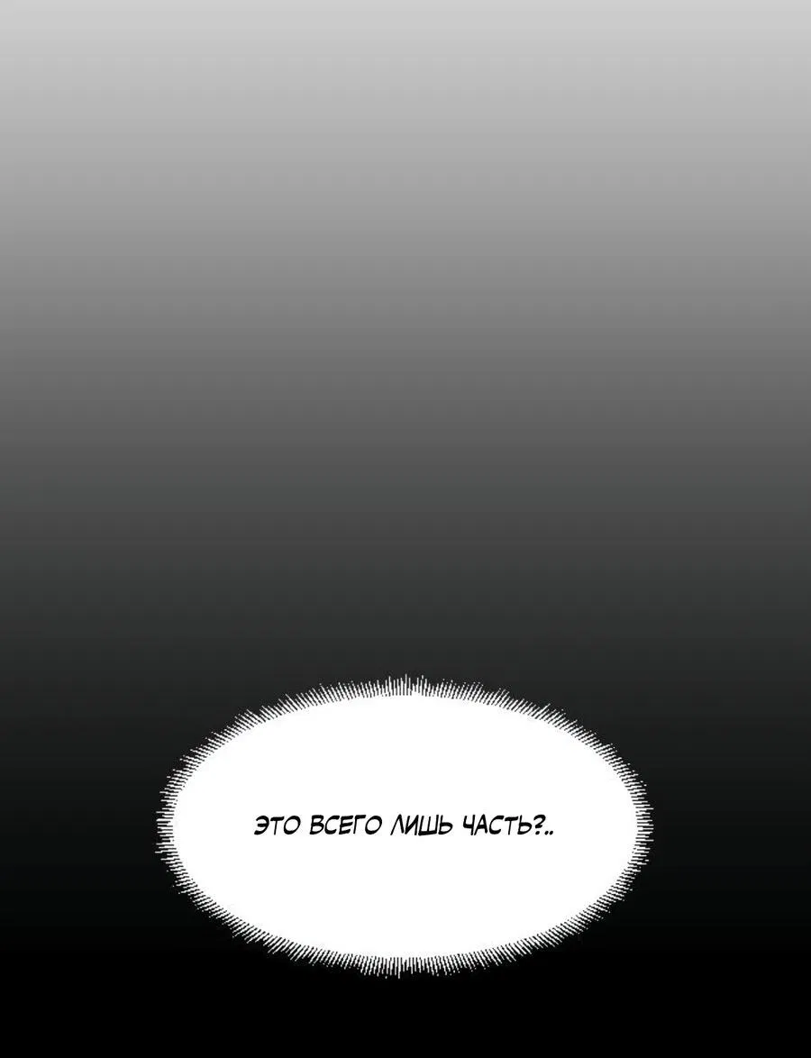 Манга Фогленд - Глава 7 Страница 19