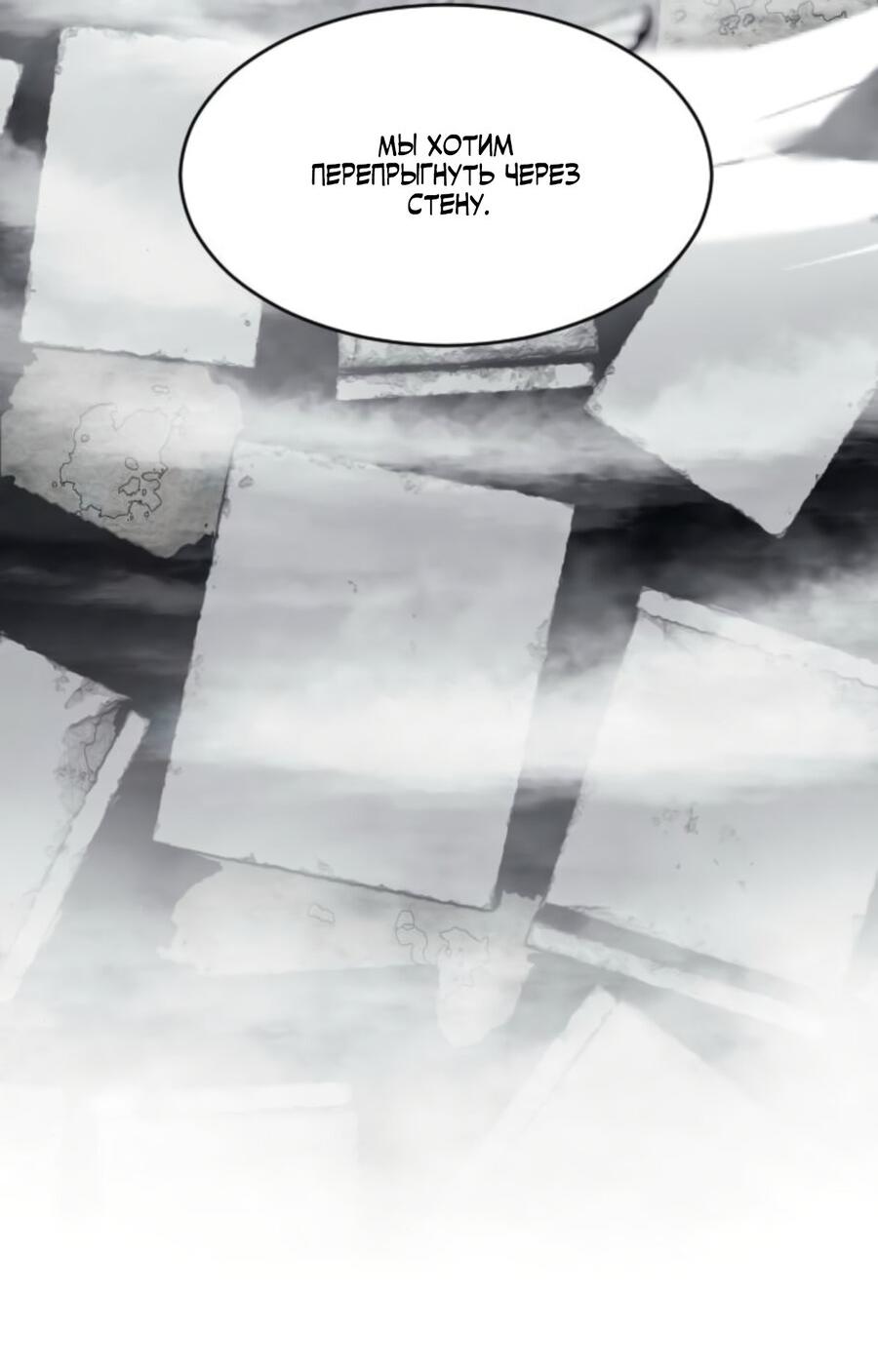 Манга Фогленд - Глава 7 Страница 11