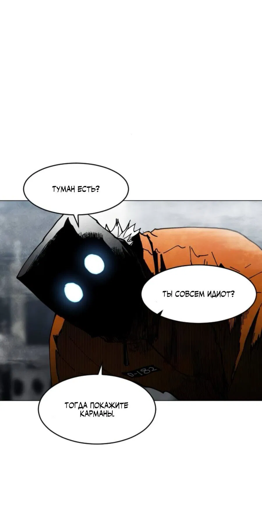 Манга Фогленд - Глава 7 Страница 35