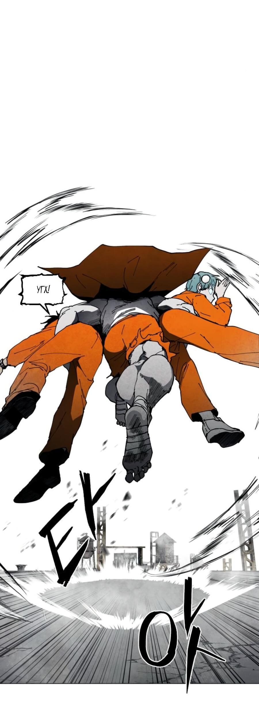 Манга Фогленд - Глава 7 Страница 29