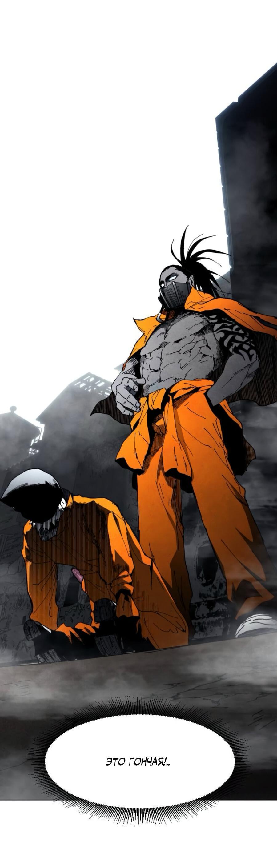 Манга Фогленд - Глава 7 Страница 50