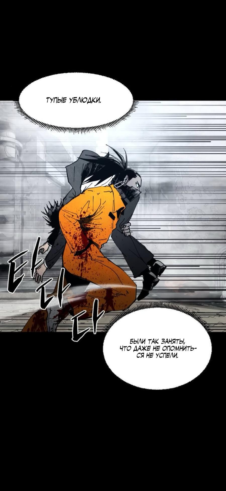 Манга Фогленд - Глава 7 Страница 63