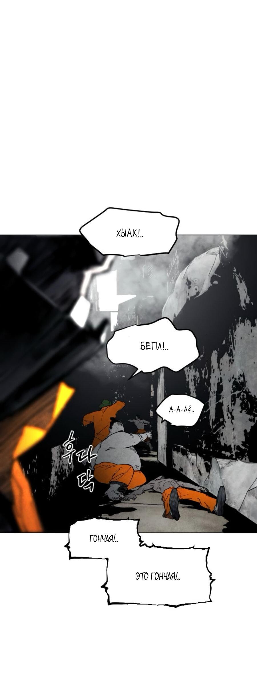 Манга Фогленд - Глава 7 Страница 51