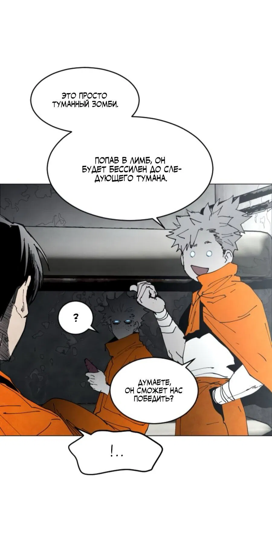 Манга Фогленд - Глава 6 Страница 47