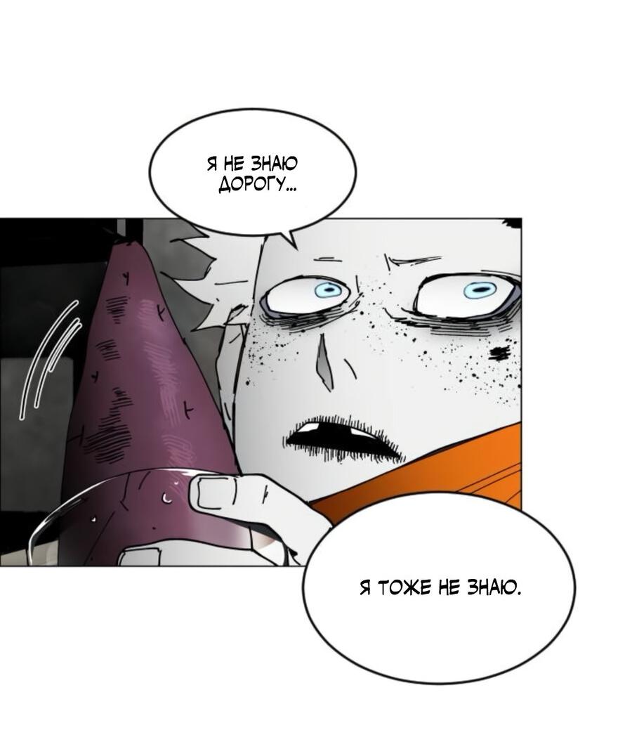 Манга Фогленд - Глава 6 Страница 63