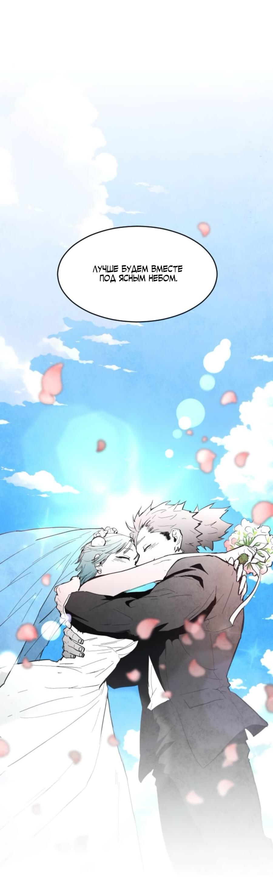 Манга Фогленд - Глава 6 Страница 34