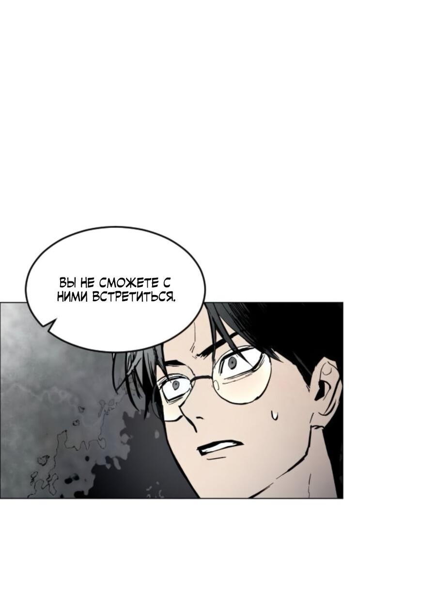 Манга Фогленд - Глава 6 Страница 8