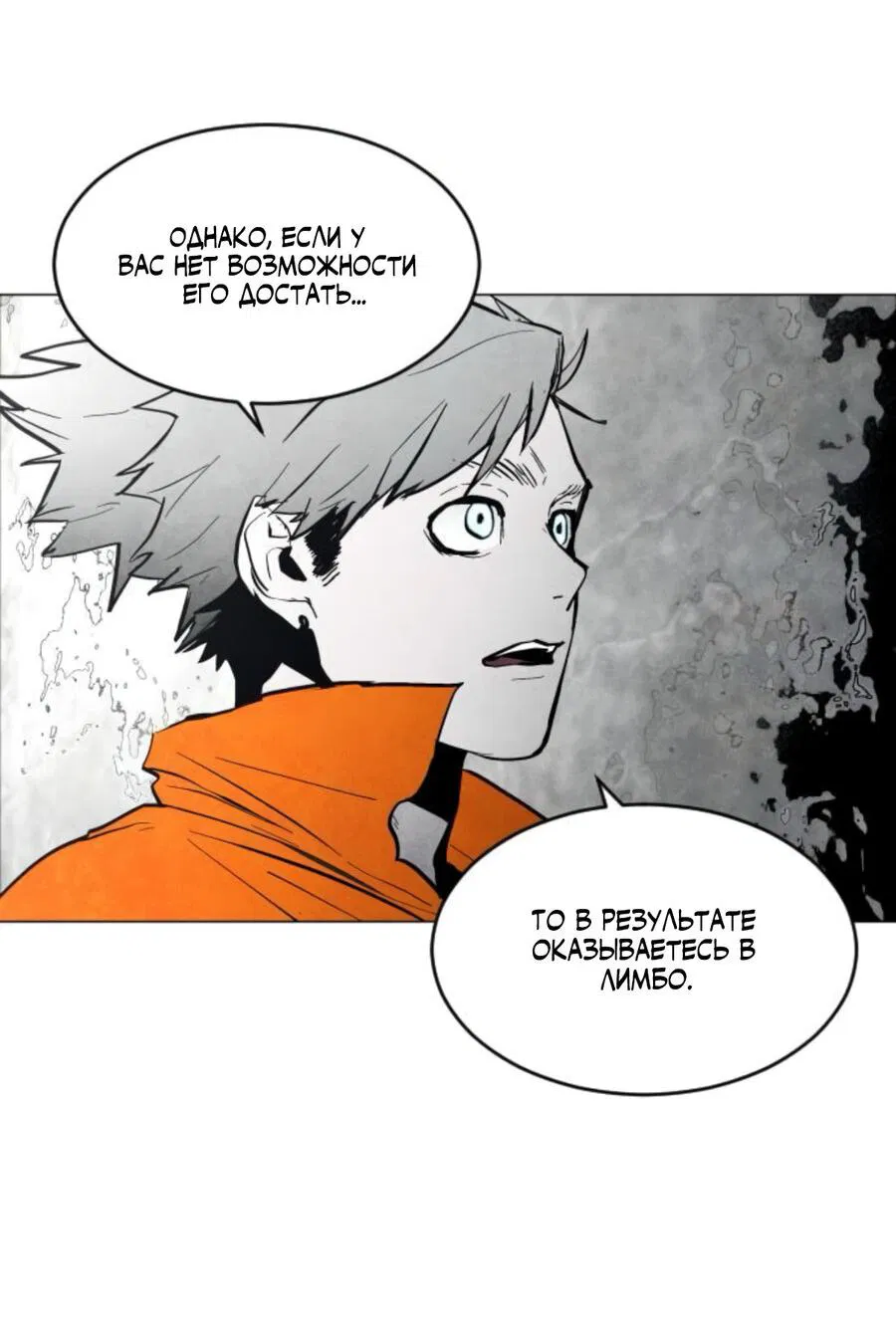 Манга Фогленд - Глава 6 Страница 23