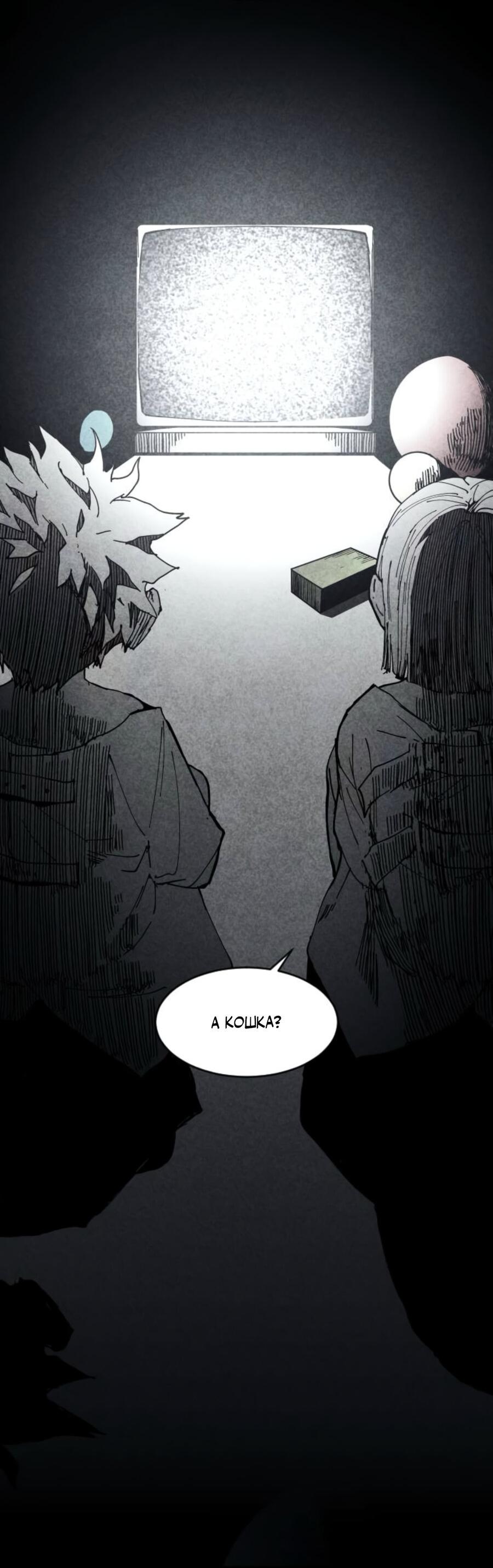 Манга Фогленд - Глава 6 Страница 72