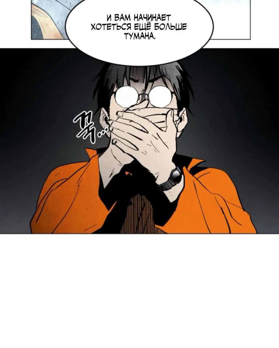 Манга Фогленд - Глава 6 Страница 22