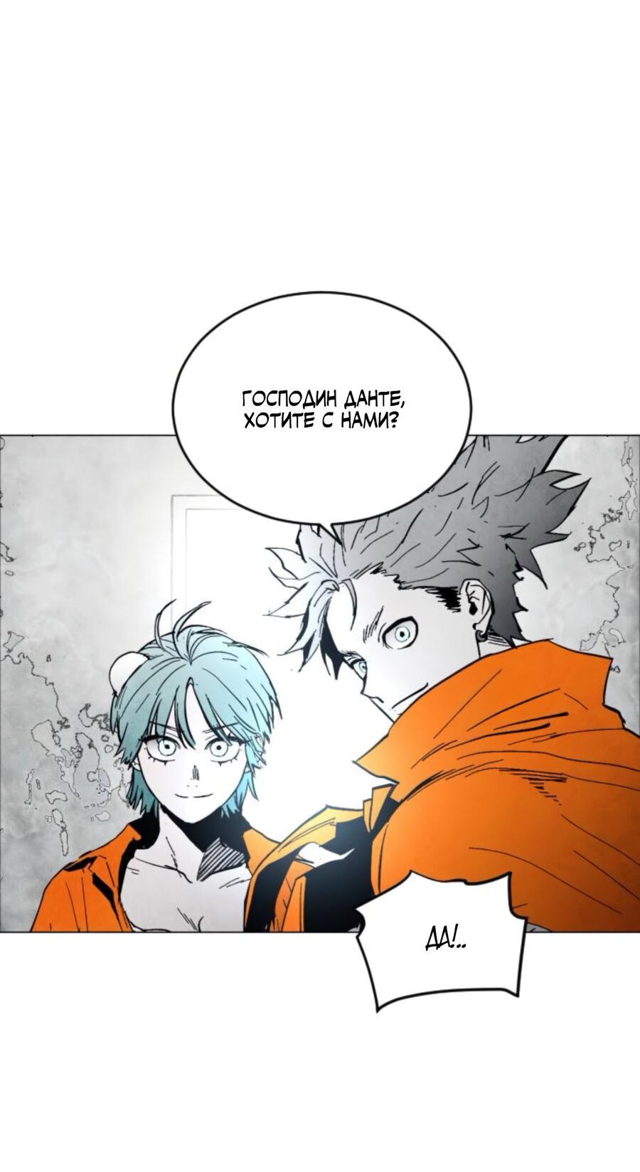 Манга Фогленд - Глава 6 Страница 4