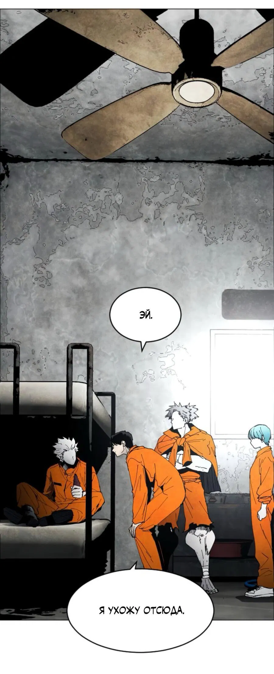 Манга Фогленд - Глава 6 Страница 55
