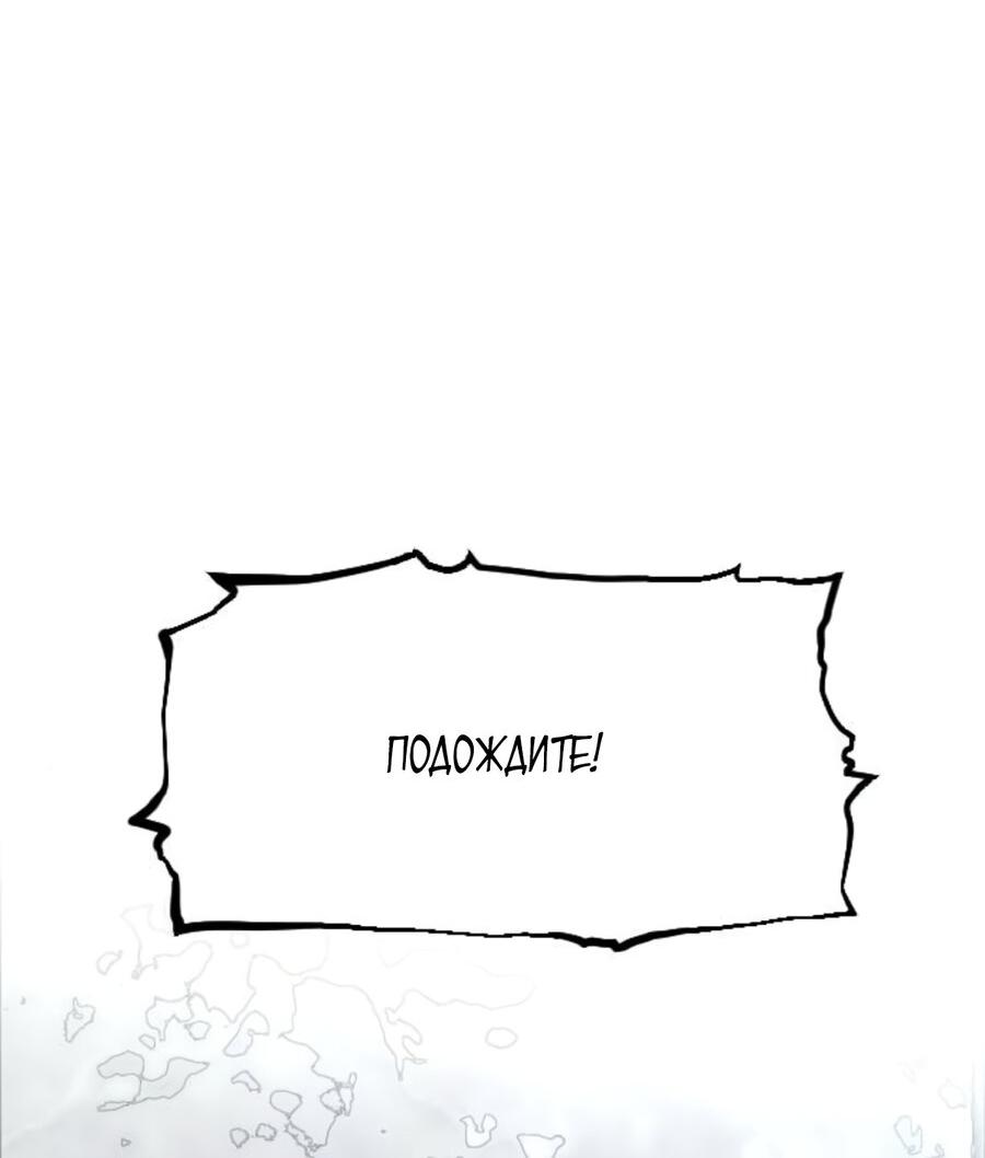 Манга Фогленд - Глава 6 Страница 52