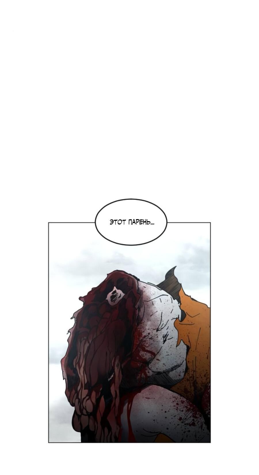 Манга Фогленд - Глава 6 Страница 82
