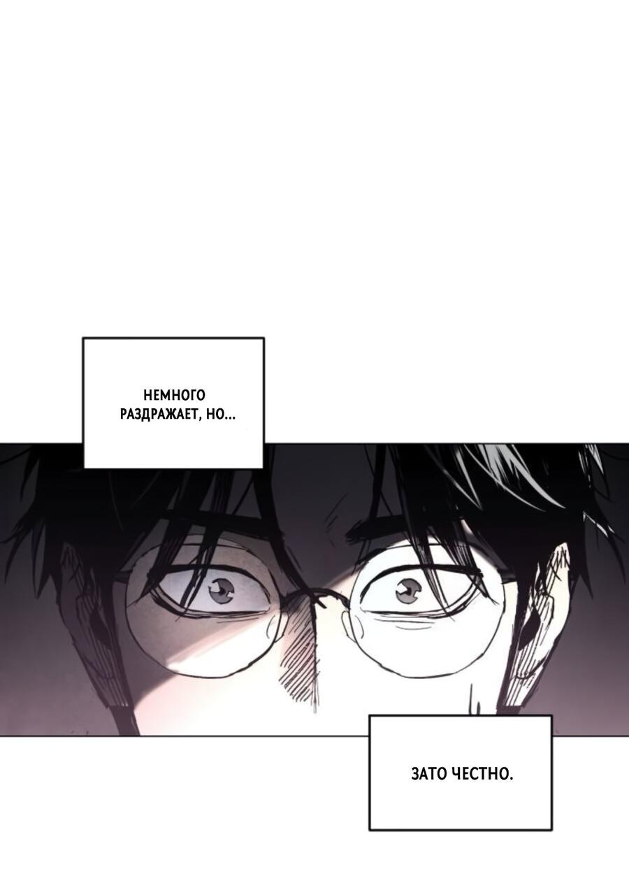 Манга Фогленд - Глава 6 Страница 35