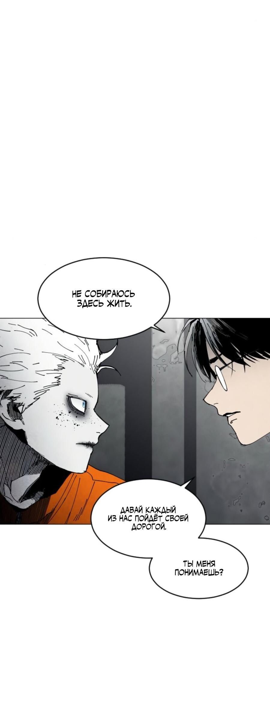 Манга Фогленд - Глава 6 Страница 56