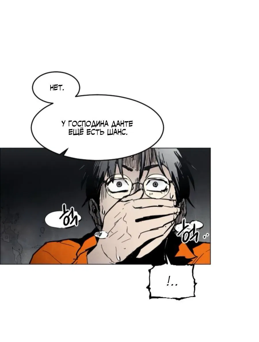 Манга Фогленд - Глава 6 Страница 26