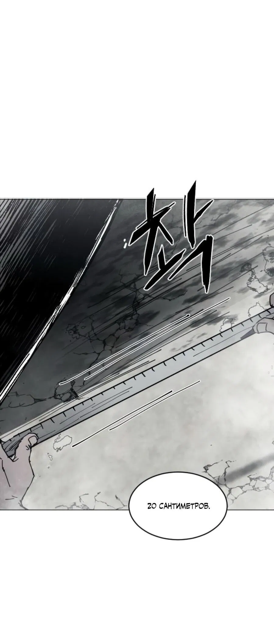 Манга Фогленд - Глава 6 Страница 80