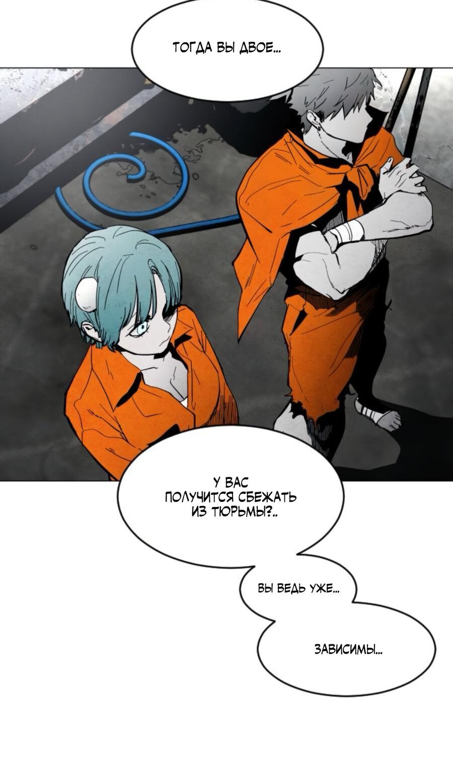 Манга Фогленд - Глава 6 Страница 29