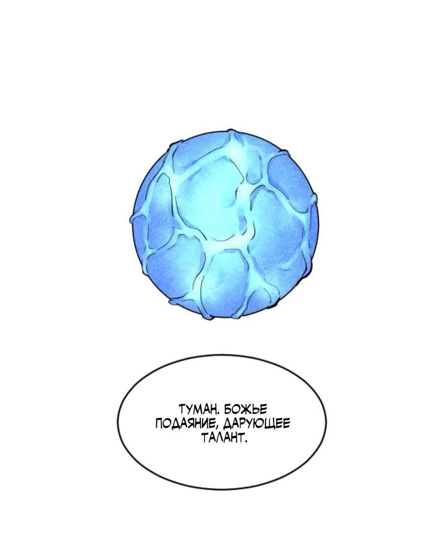 Манга Фогленд - Глава 6 Страница 18