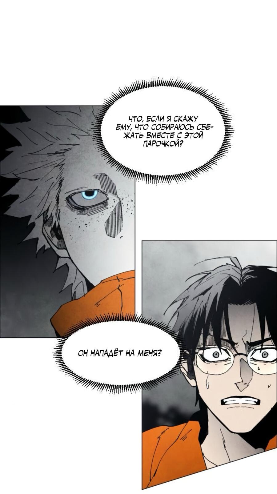 Манга Фогленд - Глава 6 Страница 42