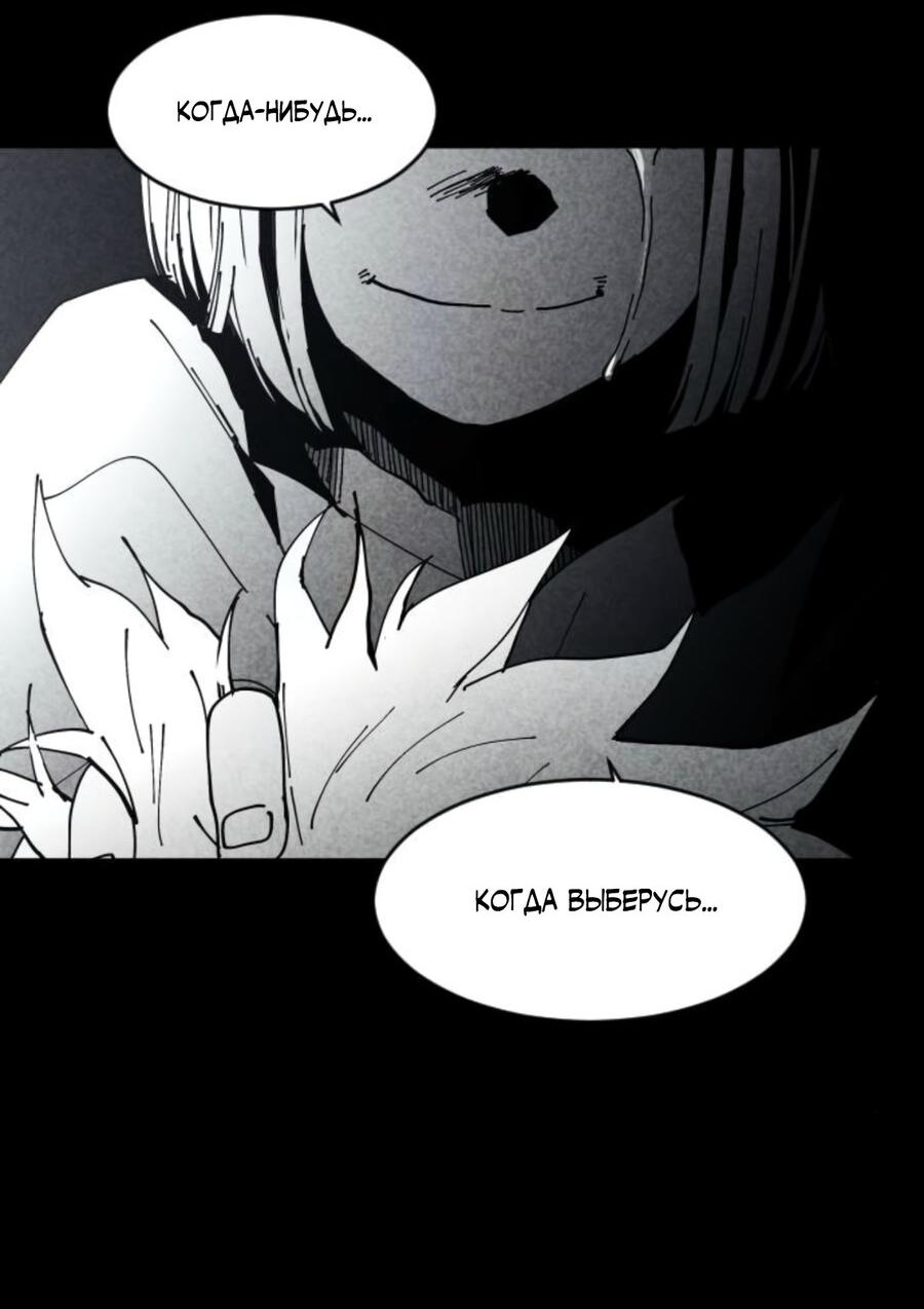 Манга Фогленд - Глава 6 Страница 77