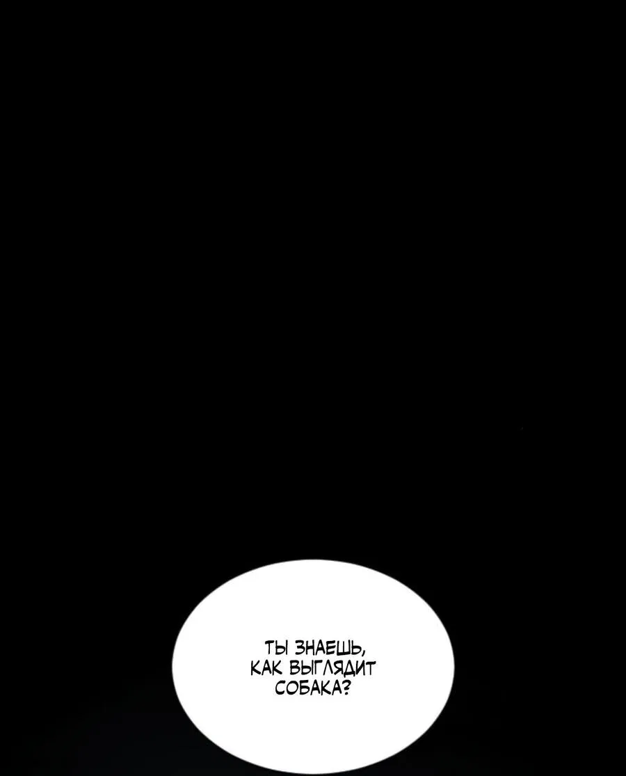 Манга Фогленд - Глава 6 Страница 71