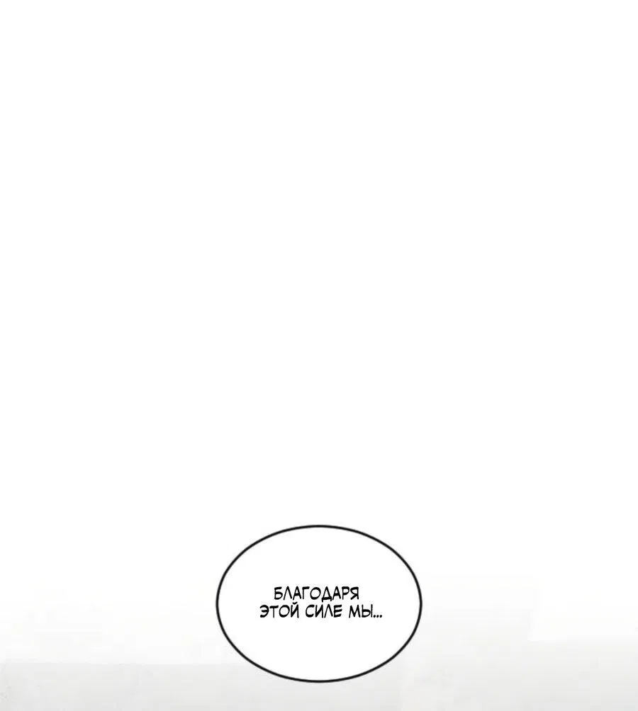 Манга Фогленд - Глава 6 Страница 1