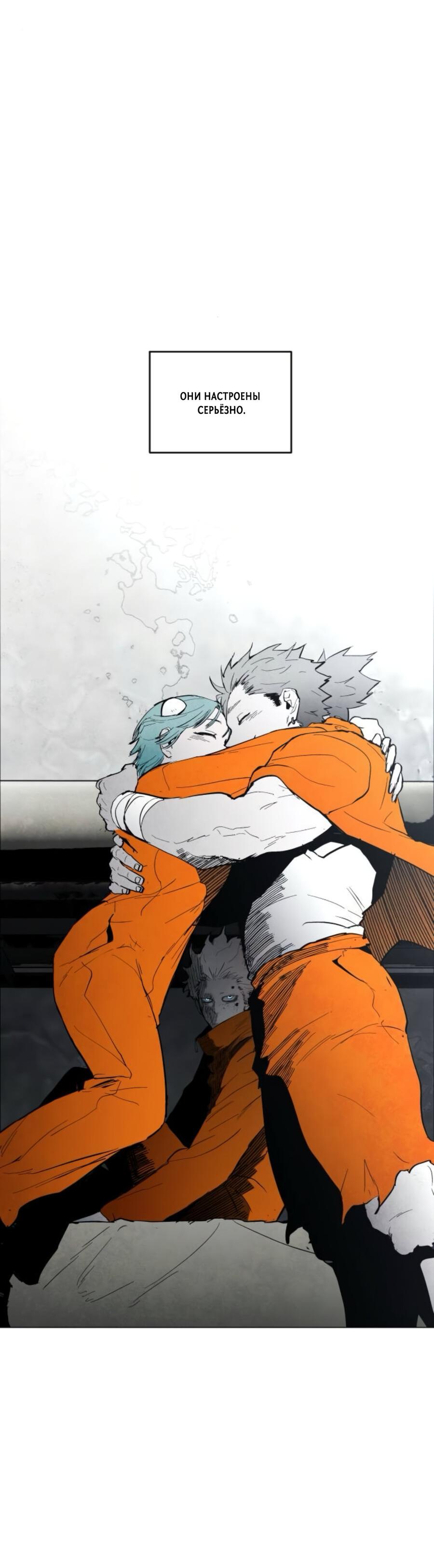 Манга Фогленд - Глава 6 Страница 36