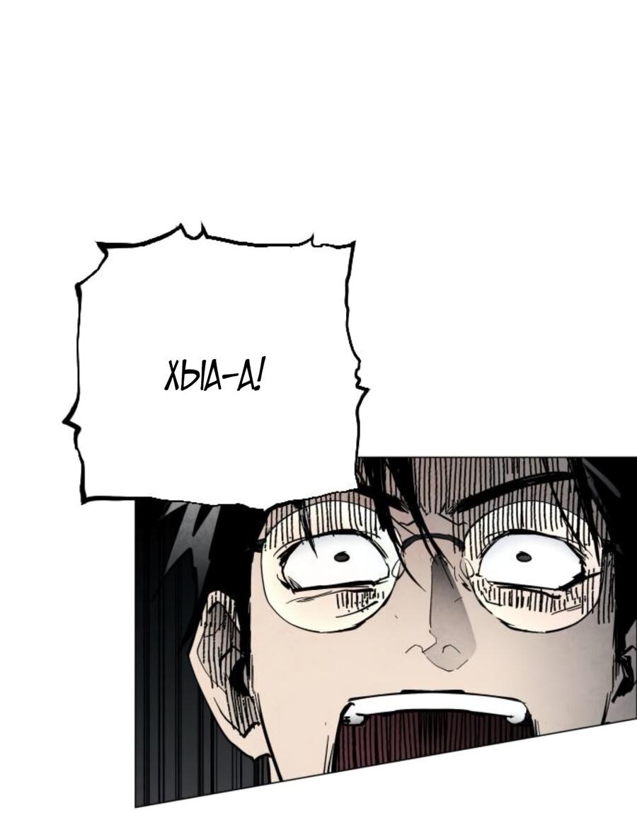 Манга Фогленд - Глава 6 Страница 38