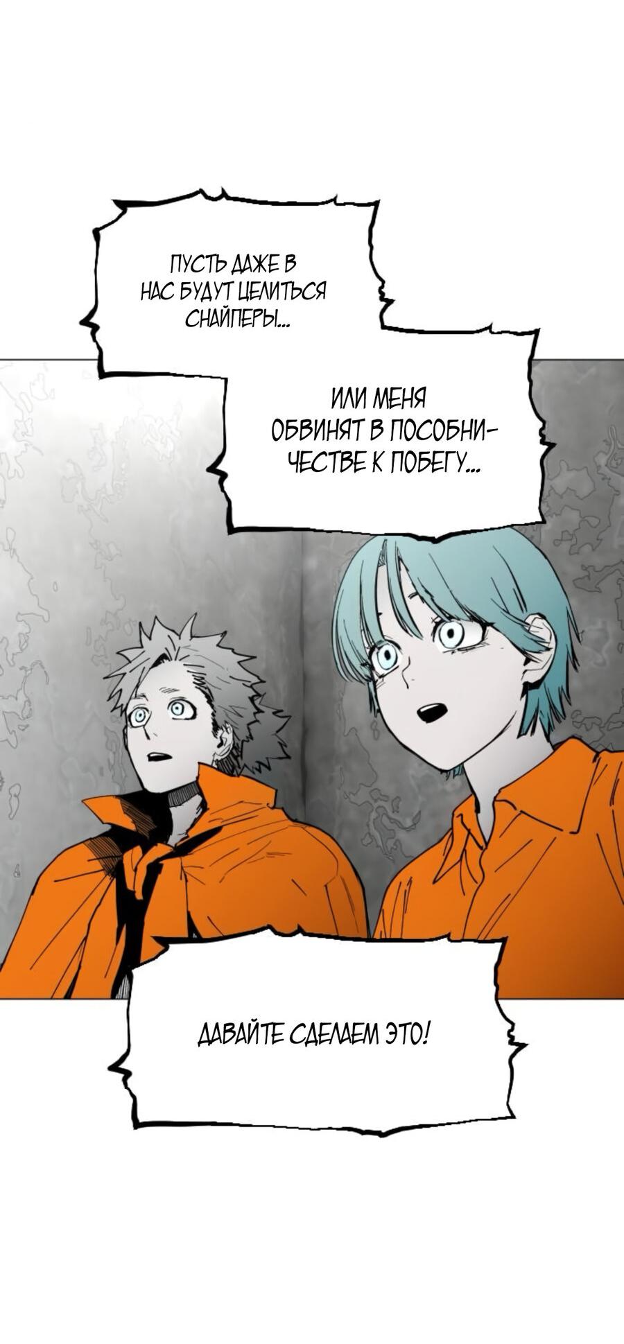 Манга Фогленд - Глава 6 Страница 65